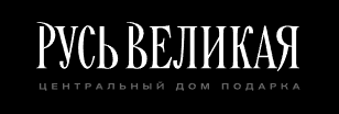Русь Великая Русь Великая