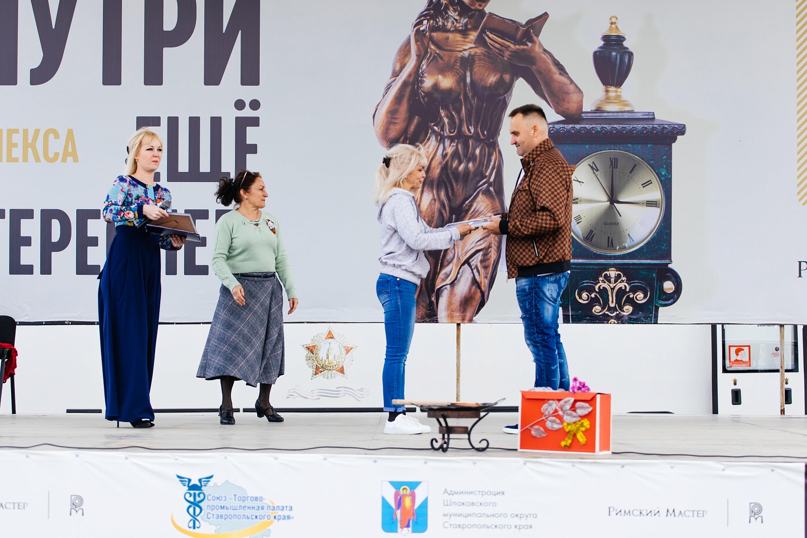 Награждение Почетной грамотой Председателя Наблюдательного совета директоров СГ "Третий Рим"  Захарченко С.А.